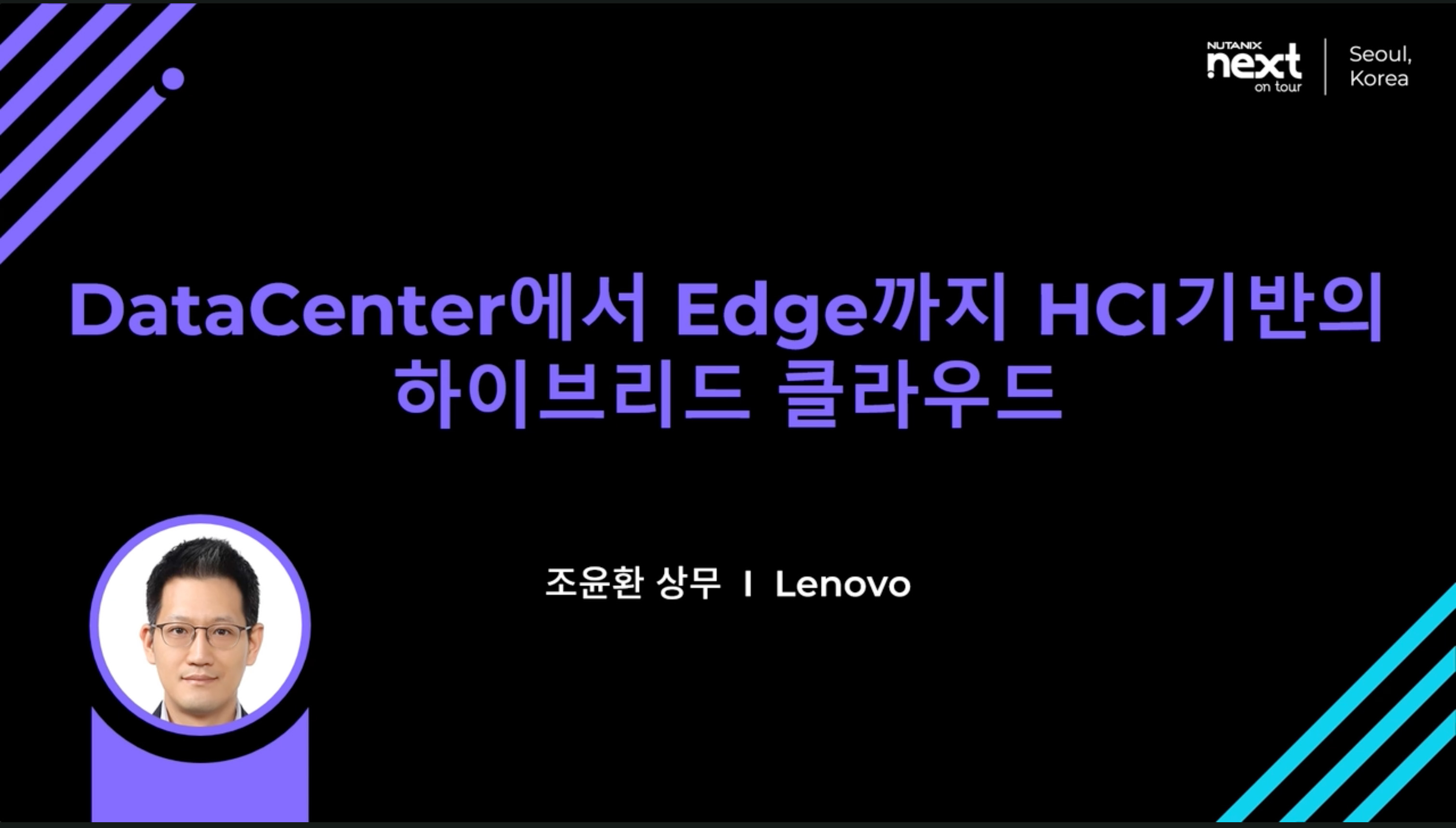 DataCenter에서 Edge까지 HCI기반의 하이브리드 클라우드