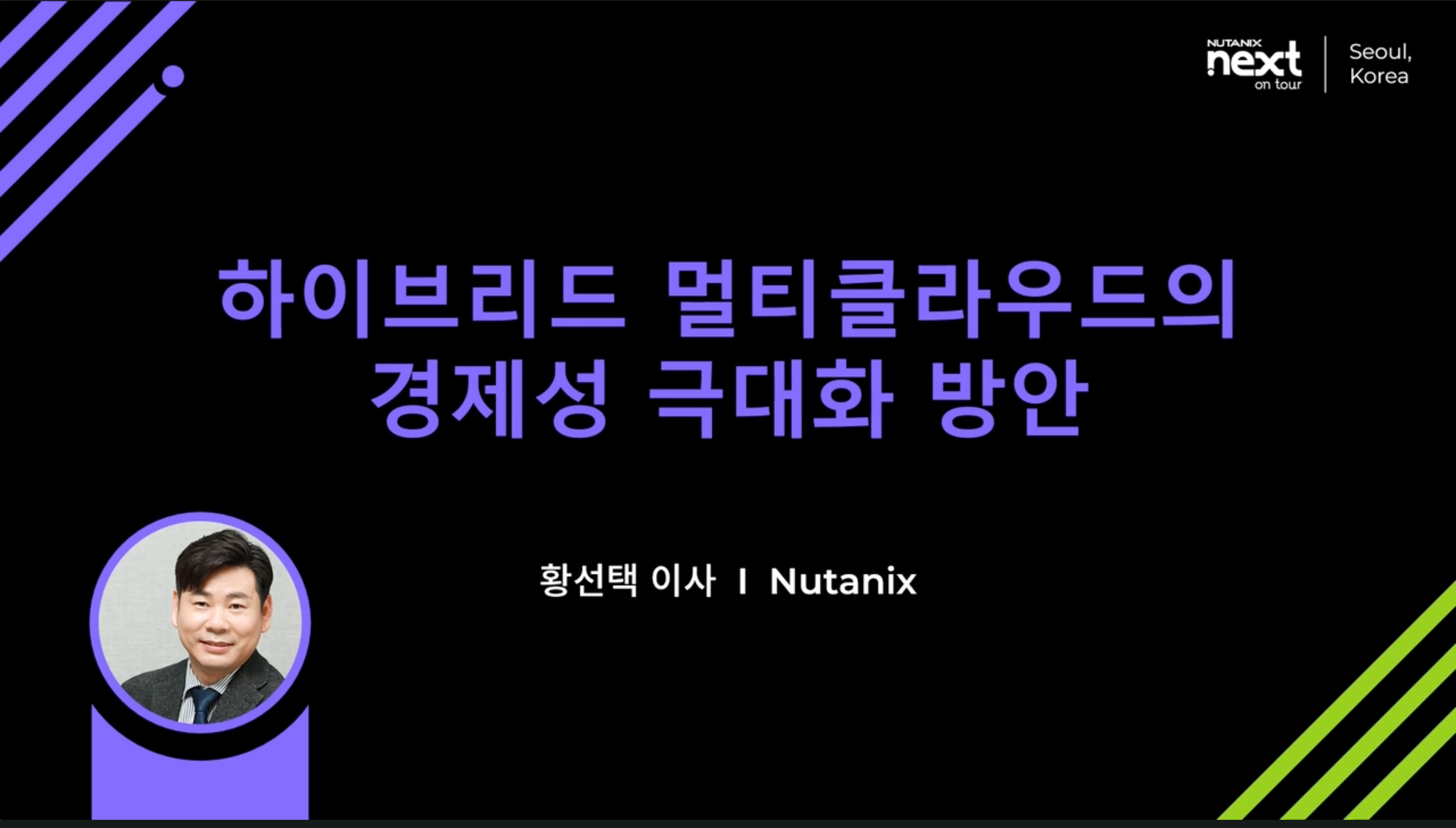 하이브리드 멀티클라우드의 경제성 극대화 방안